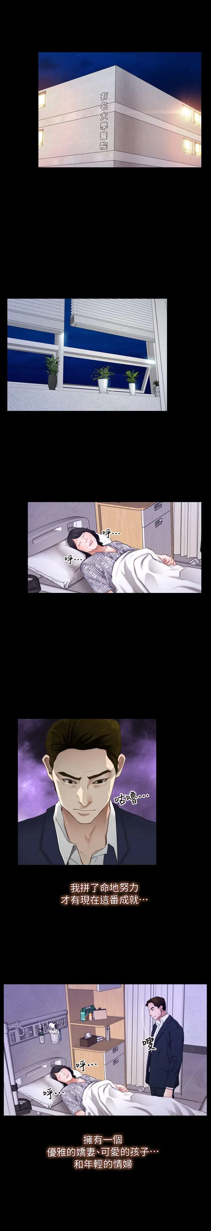 初恋物语[顶通]韩漫全集-第60話 - 神力喪失无删减无遮挡章节图片 