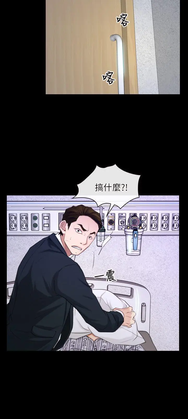 初恋物语[顶通]韩漫全集-第60話 - 神力喪失无删减无遮挡章节图片 