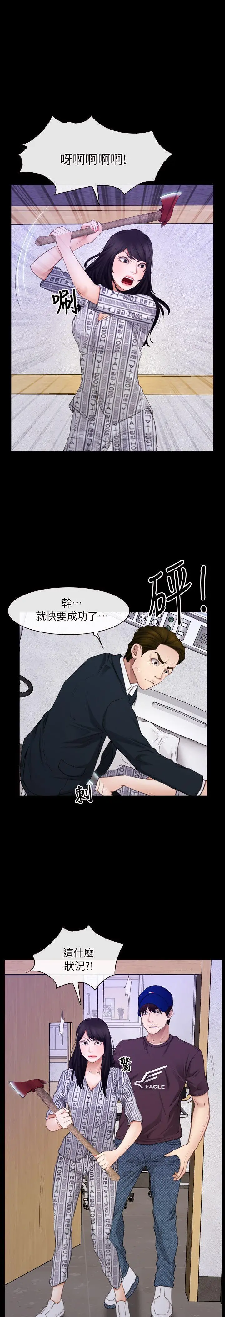 初恋物语[顶通]韩漫全集-第60話 - 神力喪失无删减无遮挡章节图片 
