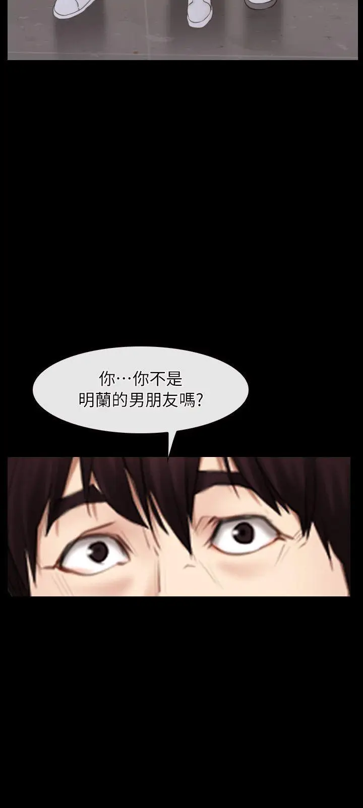 初恋物语[顶通]韩漫全集-第60話 - 神力喪失无删减无遮挡章节图片 