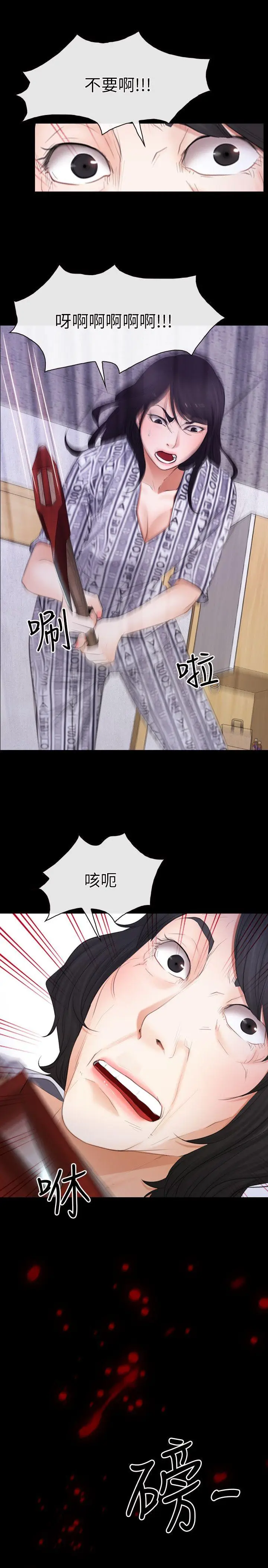 初恋物语[顶通]韩漫全集-第60話 - 神力喪失无删减无遮挡章节图片 