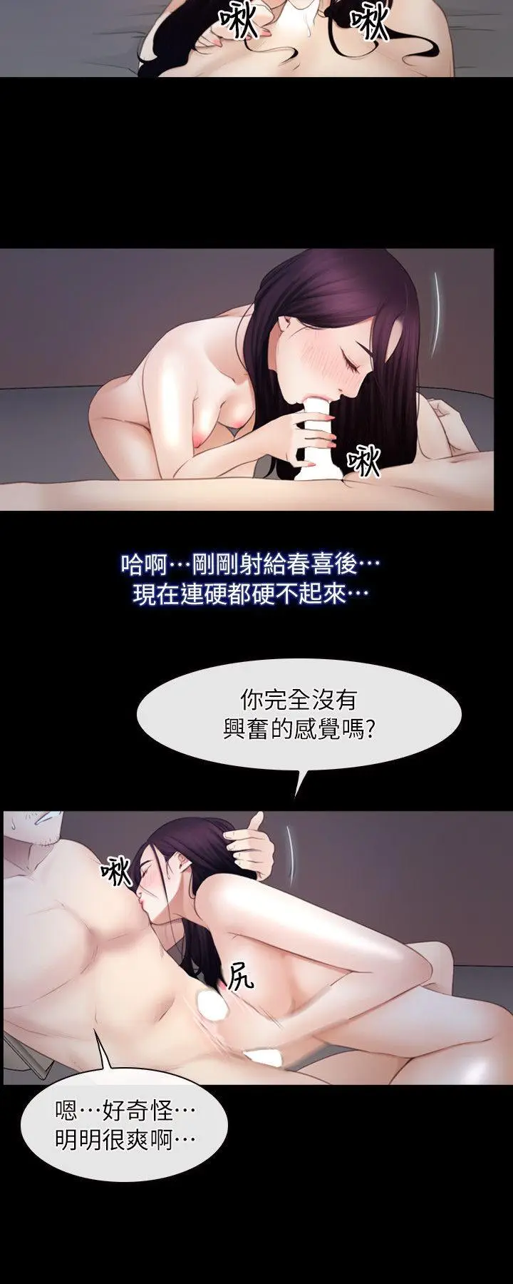 初恋物语[顶通]韩漫全集-第61話 - 真心話无删减无遮挡章节图片 