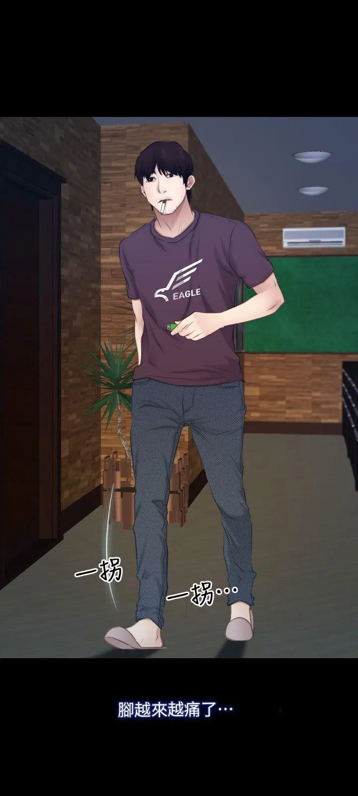 初恋物语[顶通]韩漫全集-第61話 - 真心話无删减无遮挡章节图片 