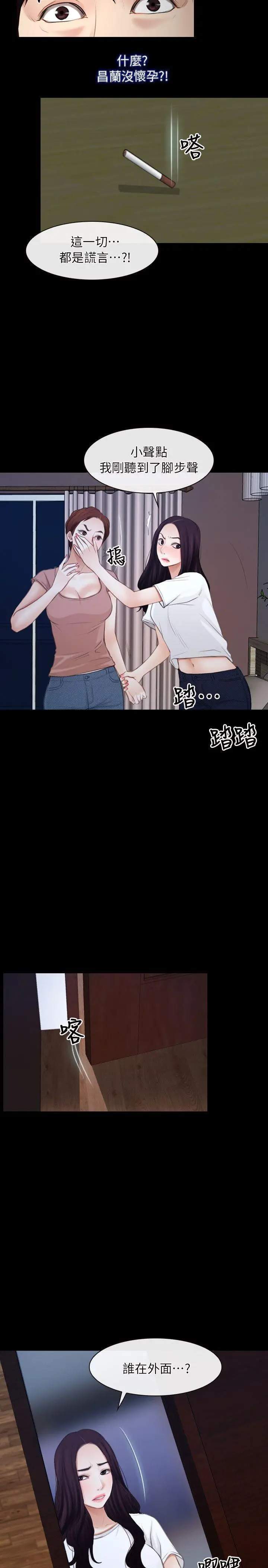 初恋物语[顶通]韩漫全集-第61話 - 真心話无删减无遮挡章节图片 