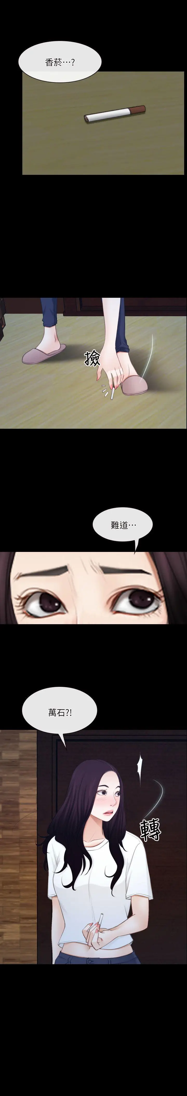 初恋物语[顶通]韩漫全集-第61話 - 真心話无删减无遮挡章节图片 
