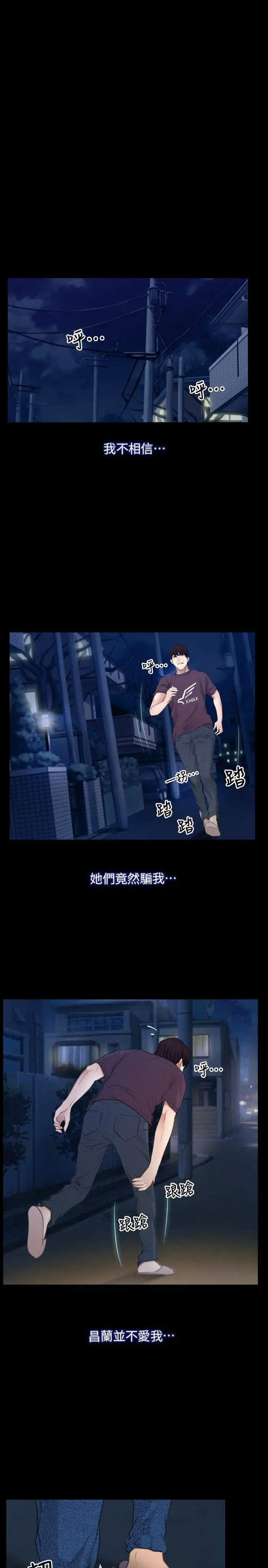 初恋物语[顶通]韩漫全集-第61話 - 真心話无删减无遮挡章节图片 