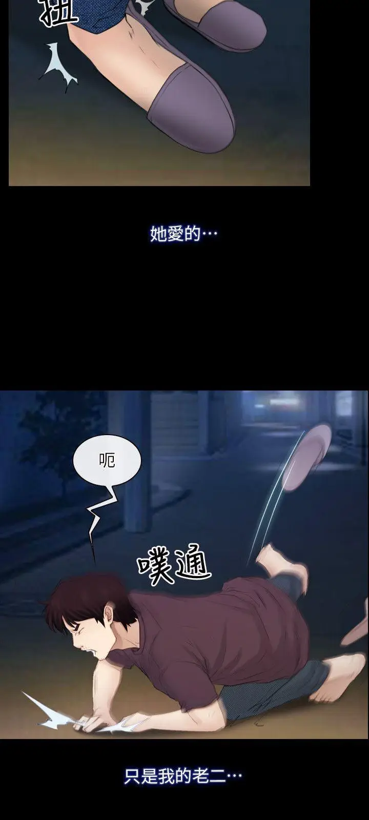 初恋物语[顶通]韩漫全集-第61話 - 真心話无删减无遮挡章节图片 