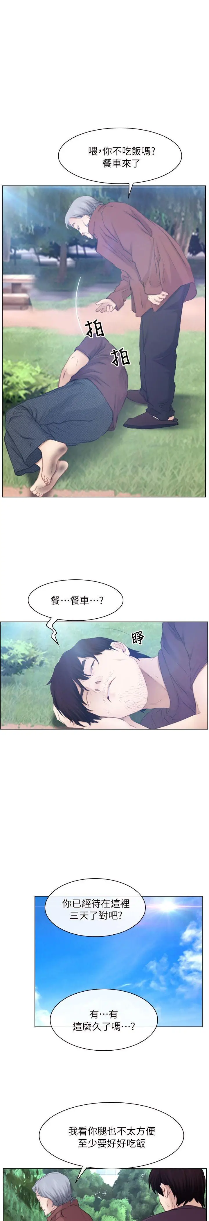 初恋物语[顶通]韩漫全集-第61話 - 真心話无删减无遮挡章节图片 