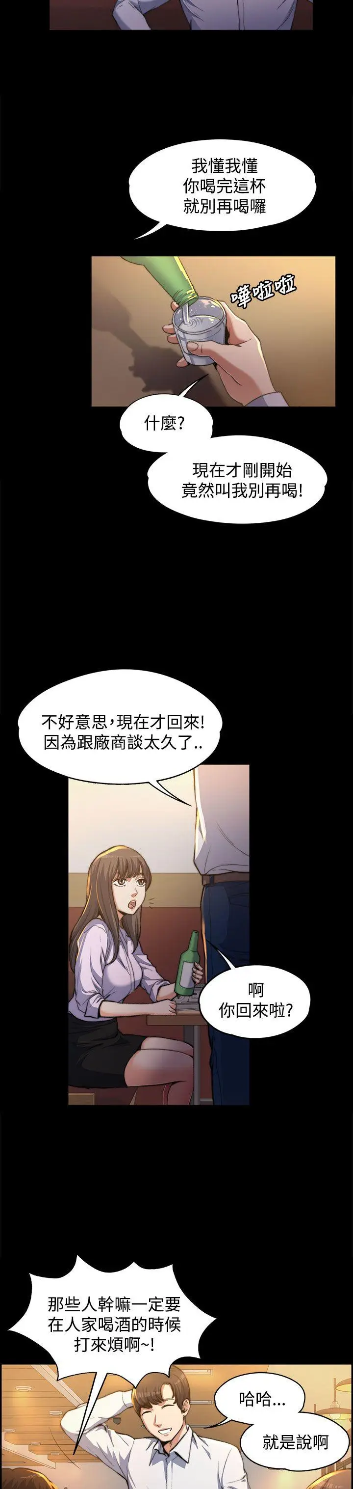 上司的妻子[顶通]韩漫全集-第1話无删减无遮挡章节图片 