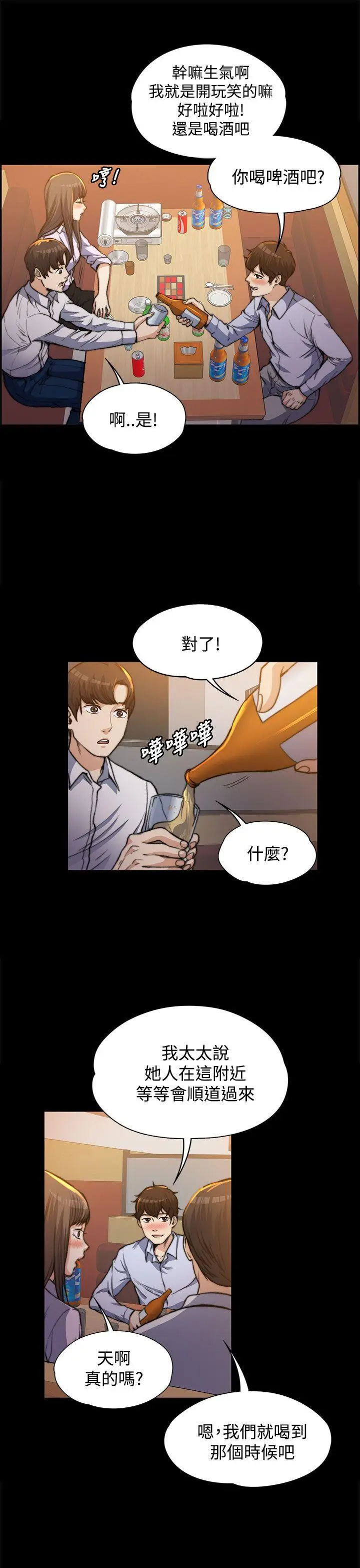 上司的妻子[顶通]韩漫全集-第1話无删减无遮挡章节图片 
