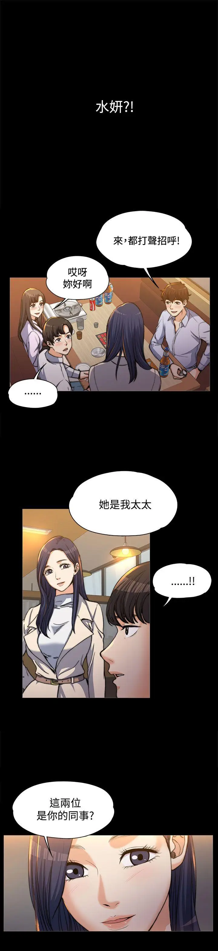 上司的妻子[顶通]韩漫全集-第1話无删减无遮挡章节图片 