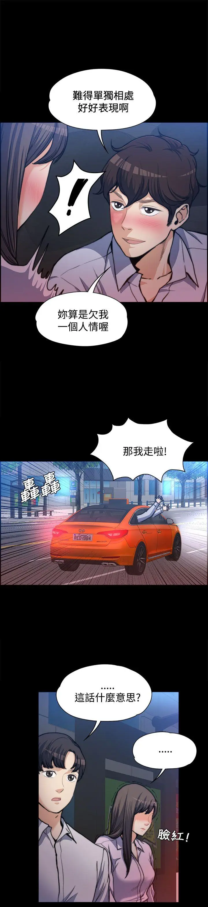 上司的妻子[顶通]韩漫全集-第1話无删减无遮挡章节图片 