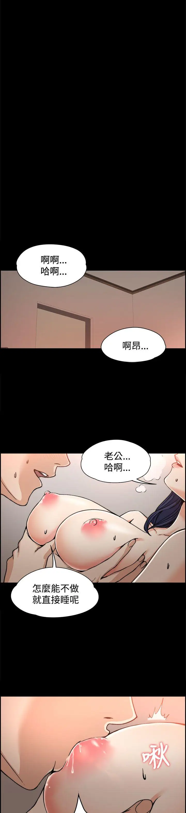 上司的妻子[顶通]韩漫全集-第1話无删减无遮挡章节图片 