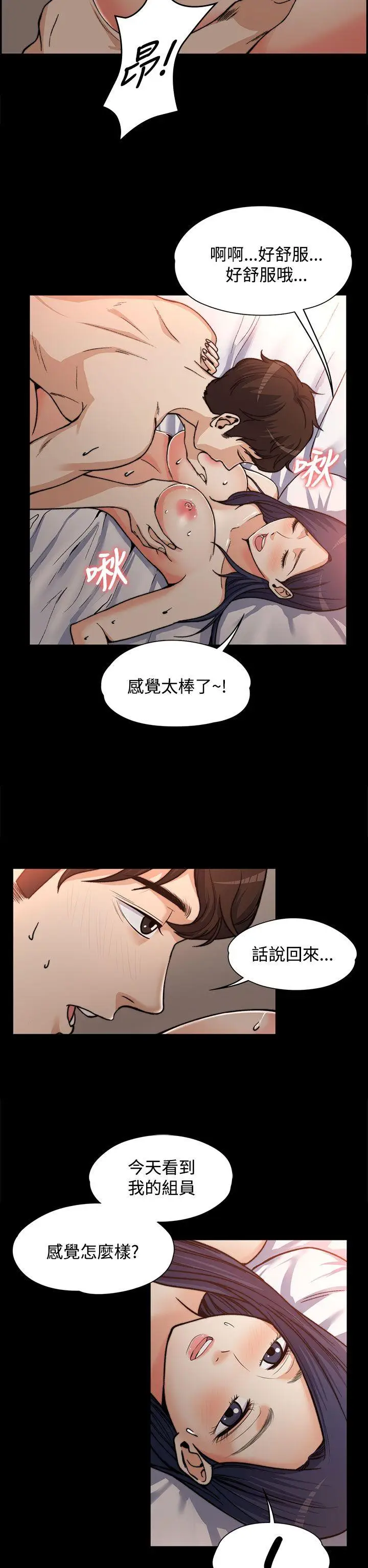 上司的妻子[顶通]韩漫全集-第1話无删减无遮挡章节图片 