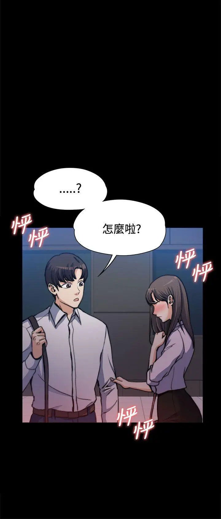 上司的妻子[顶通]韩漫全集-第1話无删减无遮挡章节图片 