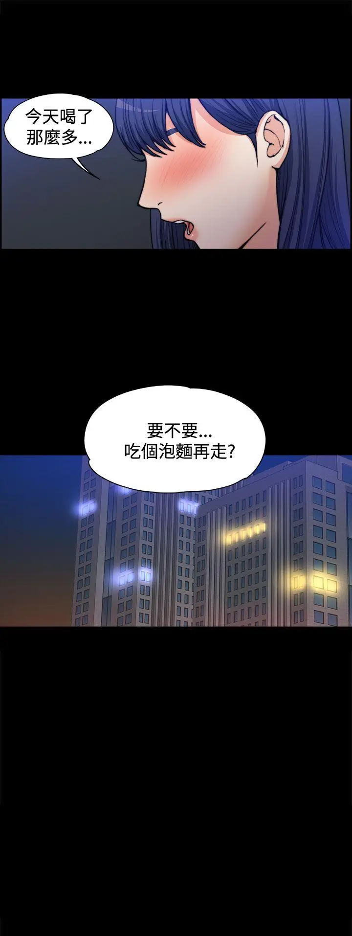 上司的妻子[顶通]韩漫全集-第1話无删减无遮挡章节图片 