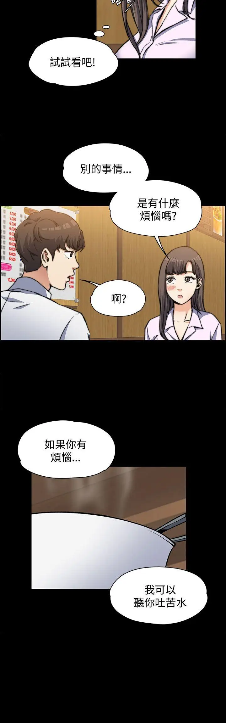 上司的妻子[顶通]韩漫全集-第2話无删减无遮挡章节图片 