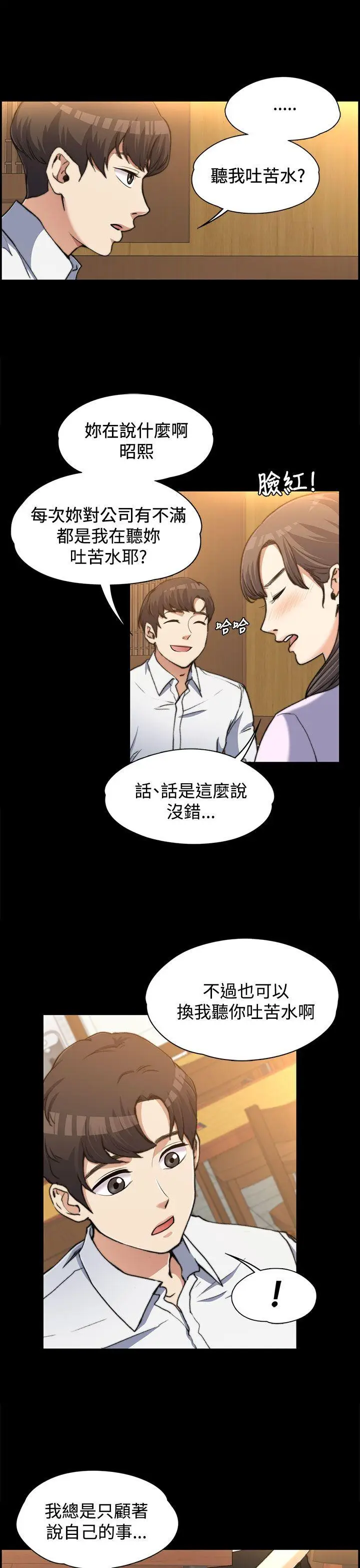 上司的妻子[顶通]韩漫全集-第2話无删减无遮挡章节图片 