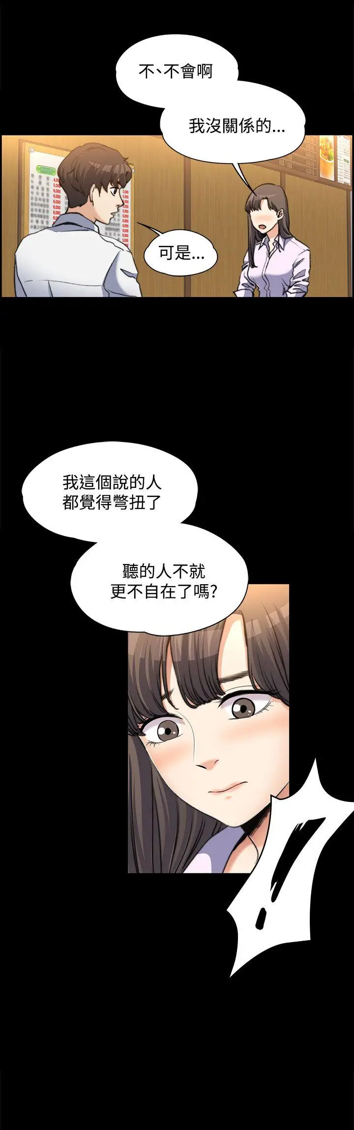 上司的妻子[顶通]韩漫全集-第2話无删减无遮挡章节图片 