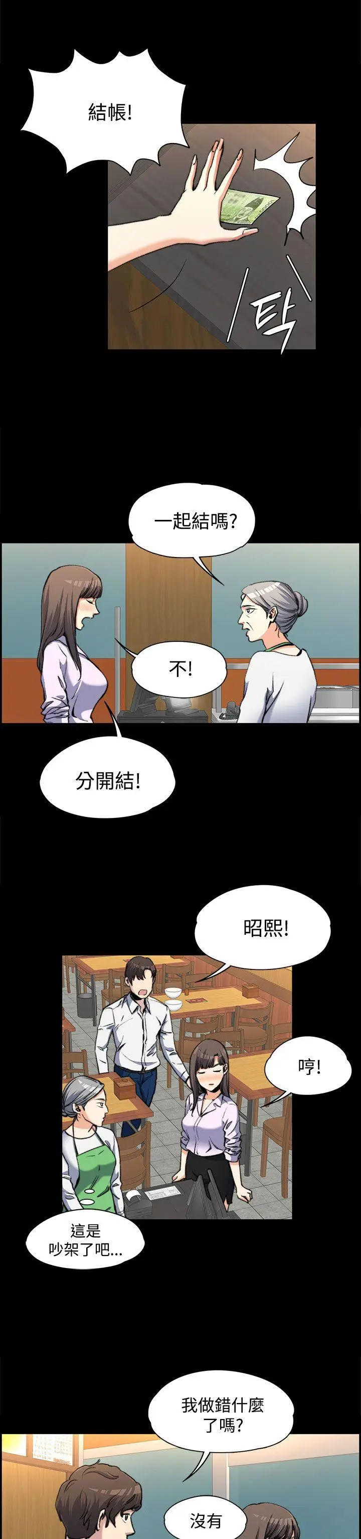 上司的妻子[顶通]韩漫全集-第2話无删减无遮挡章节图片 