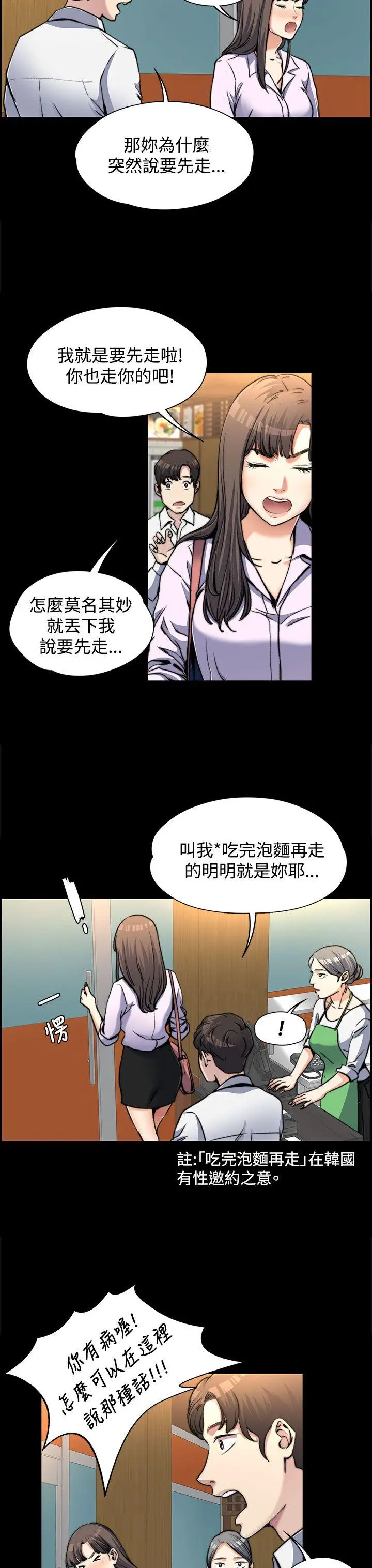 上司的妻子[顶通]韩漫全集-第2話无删减无遮挡章节图片 