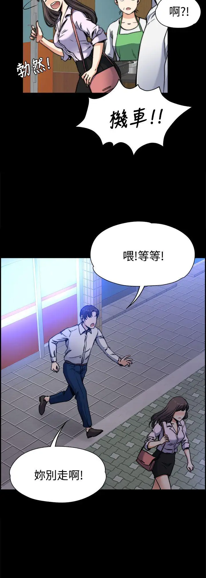 上司的妻子[顶通]韩漫全集-第2話无删减无遮挡章节图片 