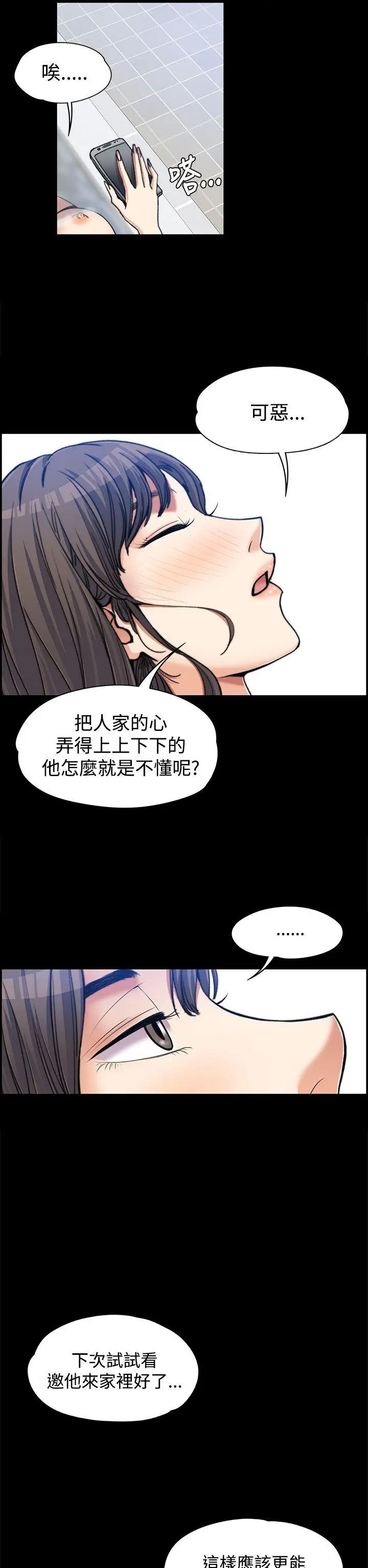 上司的妻子[顶通]韩漫全集-第2話无删减无遮挡章节图片 