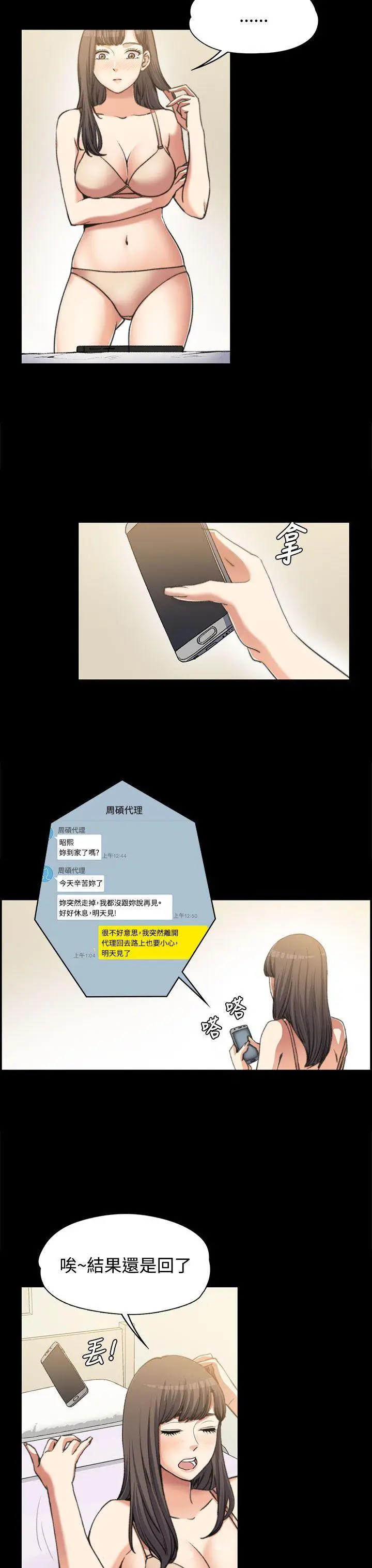 上司的妻子[顶通]韩漫全集-第2話无删减无遮挡章节图片 