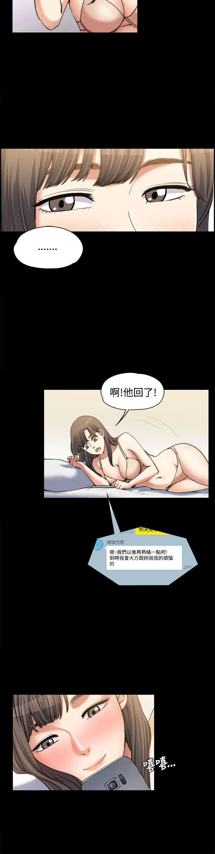 上司的妻子[顶通]韩漫全集-第2話无删减无遮挡章节图片 