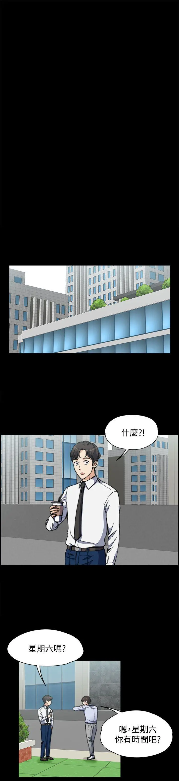 上司的妻子[顶通]韩漫全集-第2話无删减无遮挡章节图片 