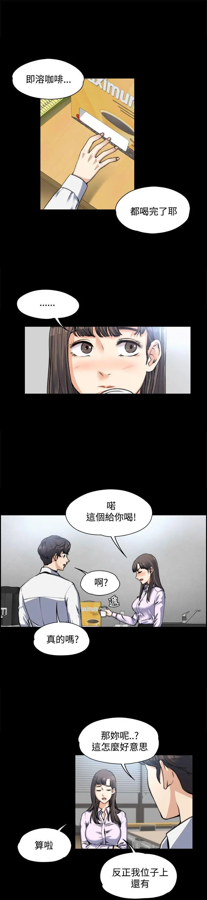上司的妻子[顶通]韩漫全集-第3話无删减无遮挡章节图片 