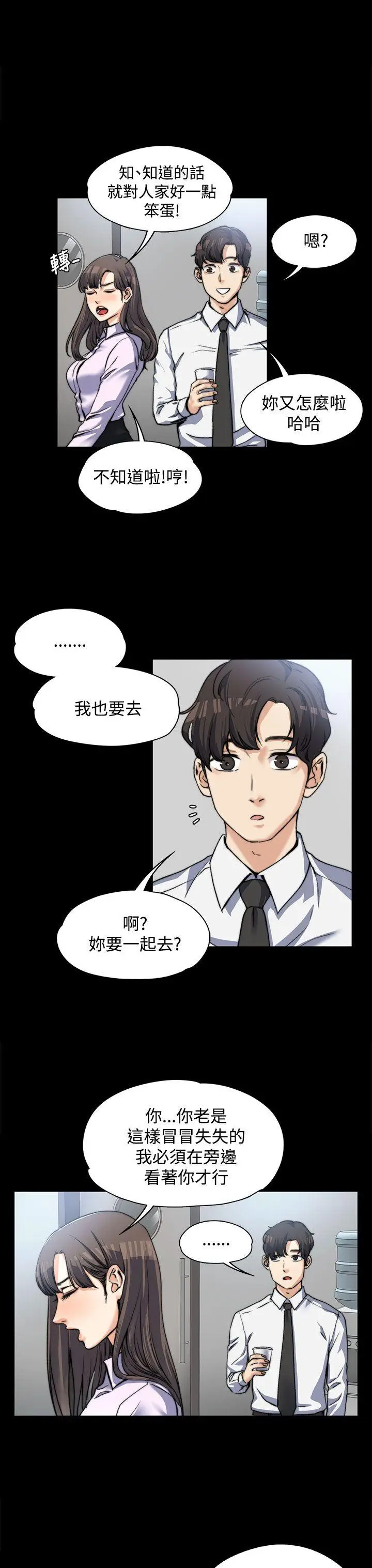 上司的妻子[顶通]韩漫全集-第3話无删减无遮挡章节图片 