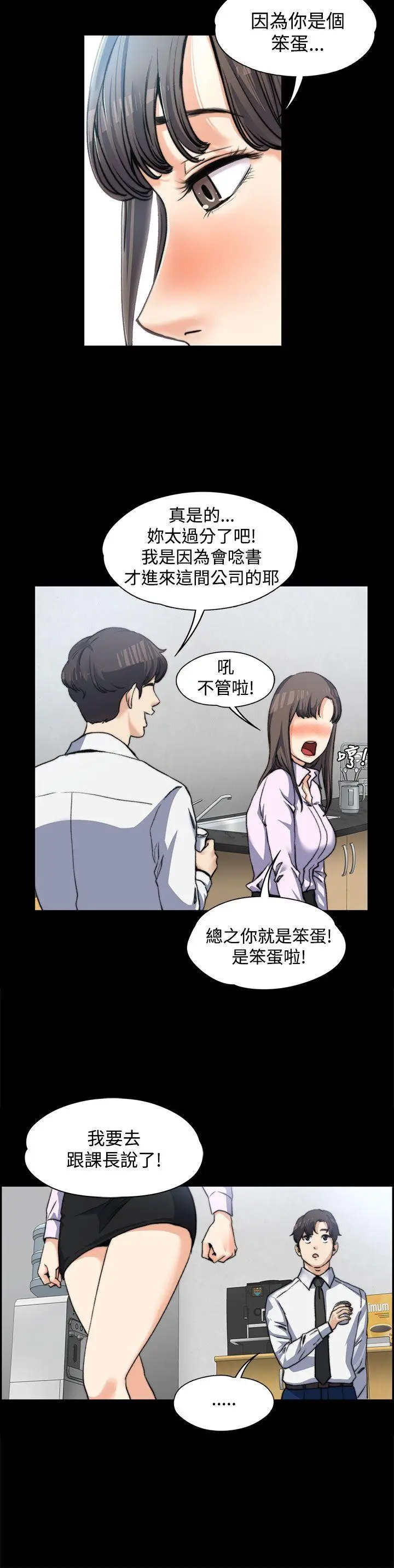 上司的妻子[顶通]韩漫全集-第3話无删减无遮挡章节图片 