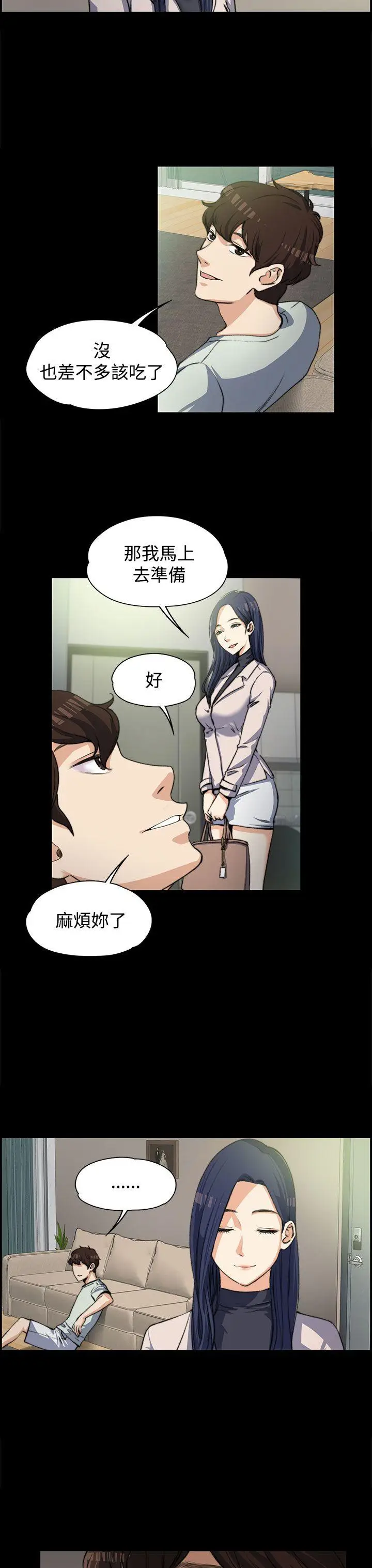 上司的妻子[顶通]韩漫全集-第3話无删减无遮挡章节图片 