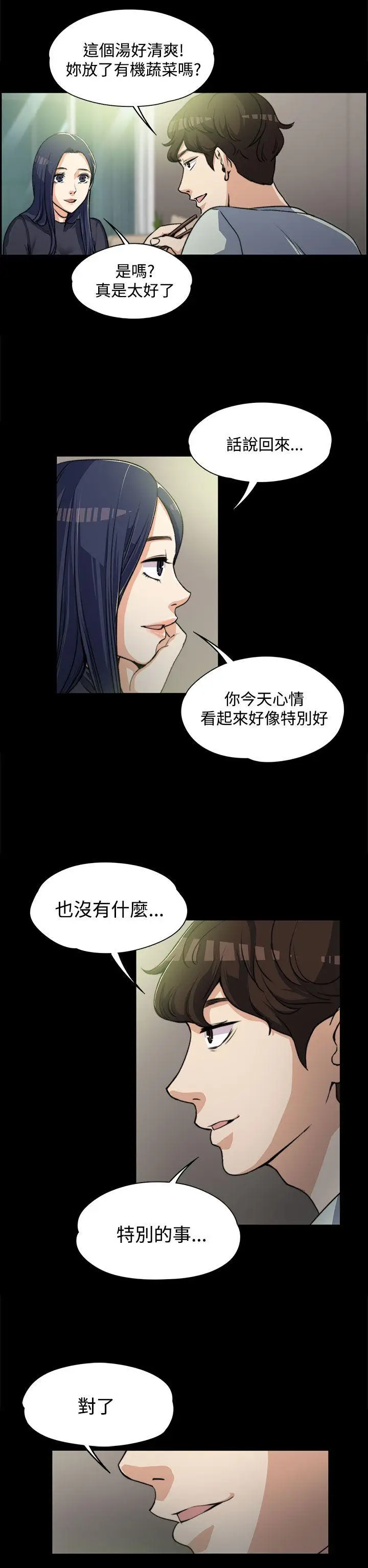 上司的妻子[顶通]韩漫全集-第3話无删减无遮挡章节图片 
