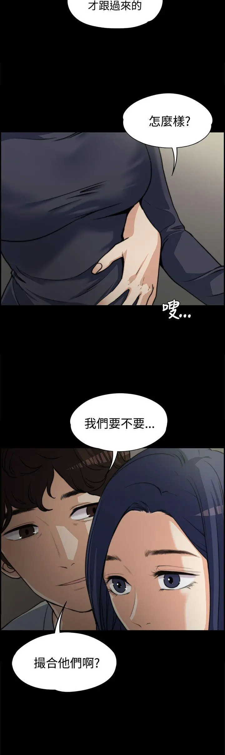 上司的妻子[顶通]韩漫全集-第3話无删减无遮挡章节图片 