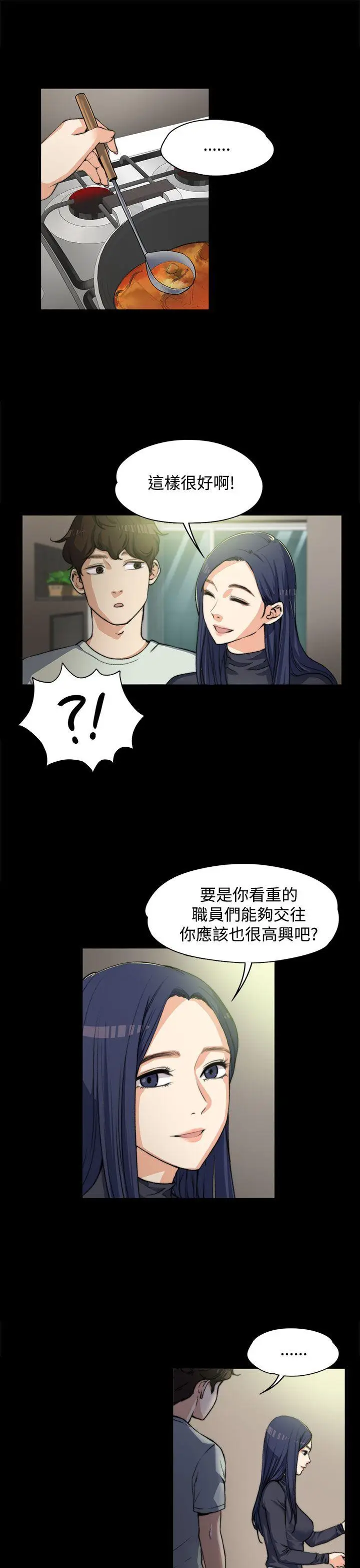上司的妻子[顶通]韩漫全集-第3話无删减无遮挡章节图片 