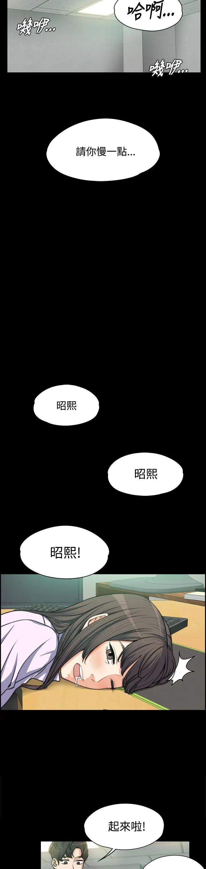 上司的妻子[顶通]韩漫全集-第4話无删减无遮挡章节图片 
