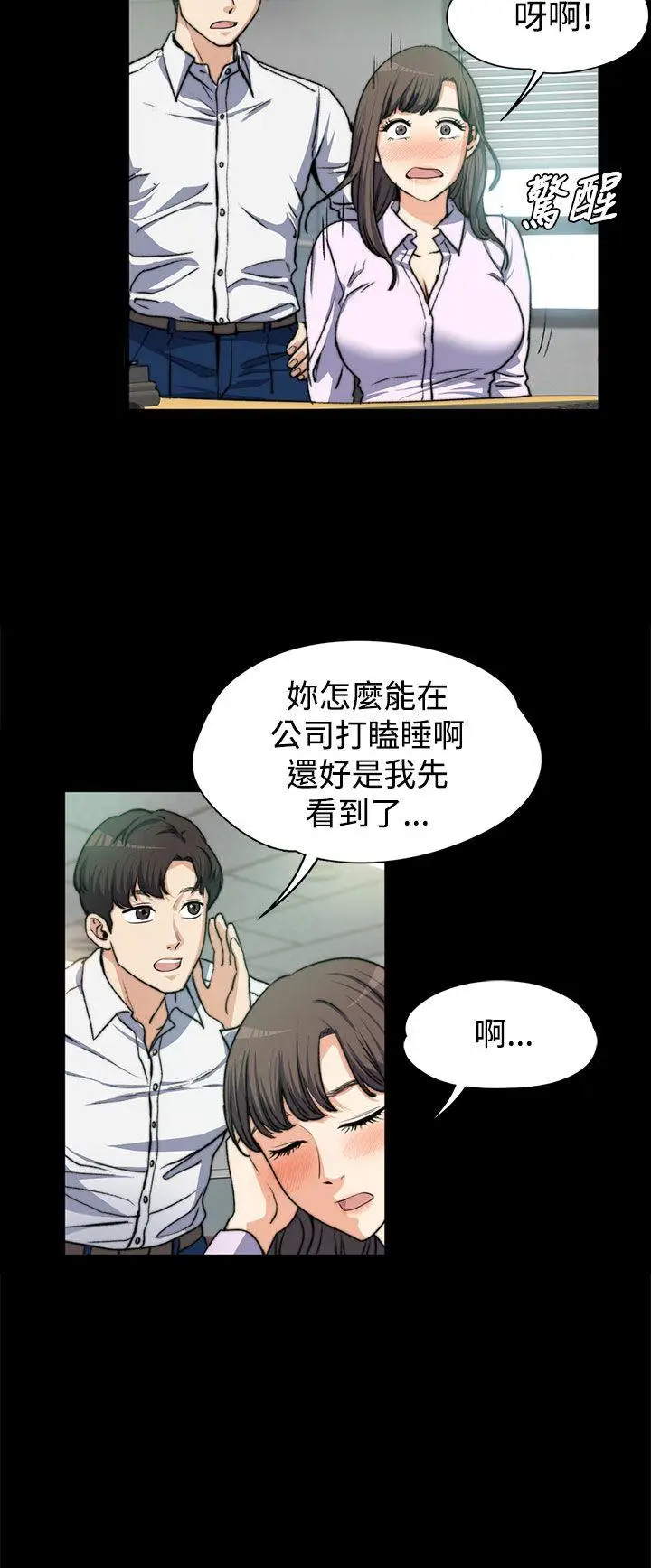 上司的妻子[顶通]韩漫全集-第4話无删减无遮挡章节图片 