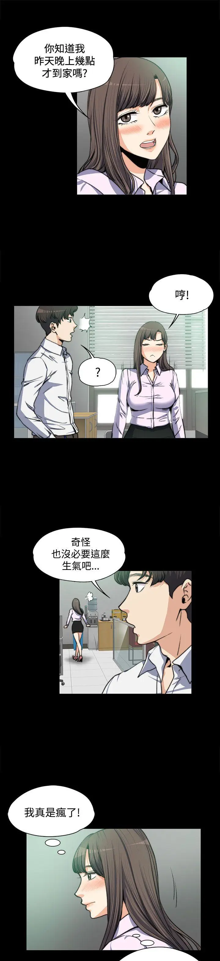 上司的妻子[顶通]韩漫全集-第4話无删减无遮挡章节图片 