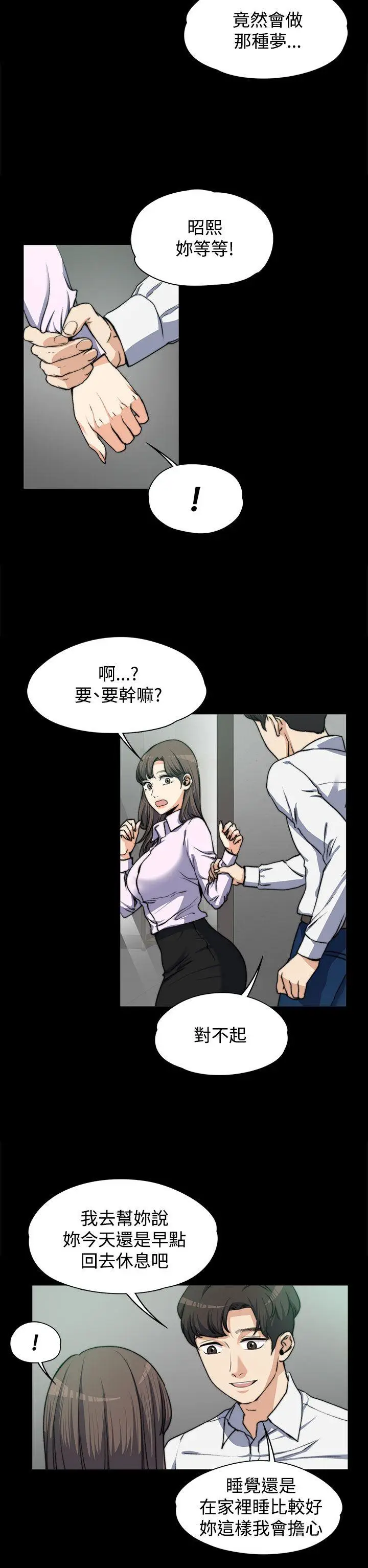 上司的妻子[顶通]韩漫全集-第4話无删减无遮挡章节图片 