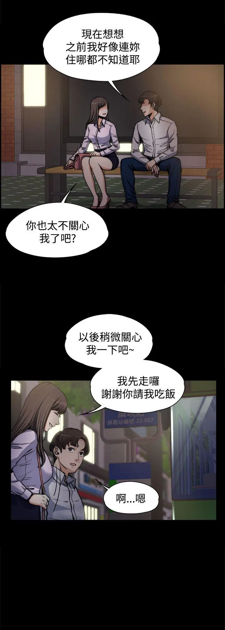 上司的妻子[顶通]韩漫全集-第4話无删减无遮挡章节图片 