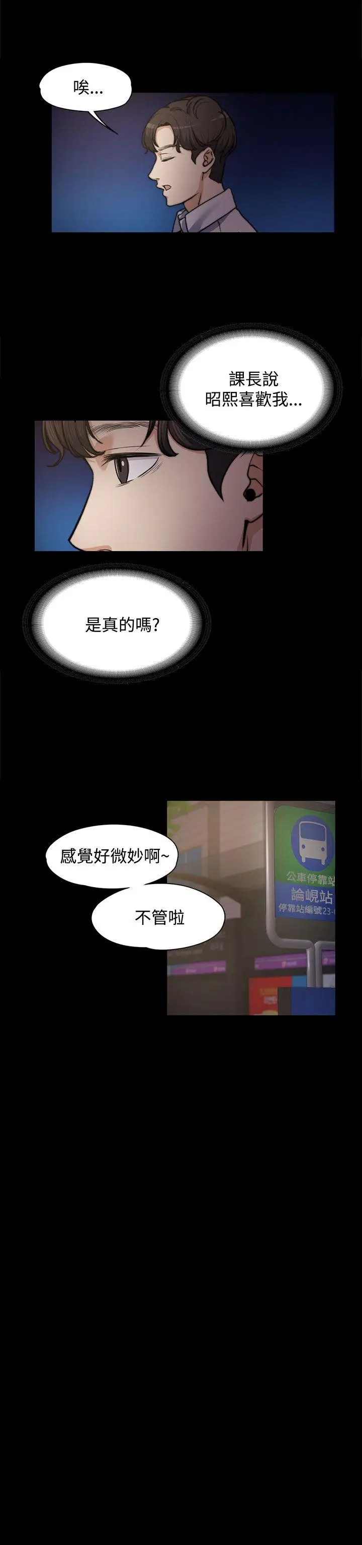 上司的妻子[顶通]韩漫全集-第4話无删减无遮挡章节图片 