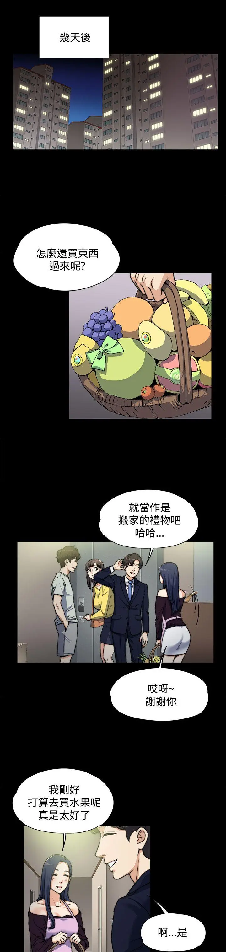 上司的妻子[顶通]韩漫全集-第4話无删减无遮挡章节图片 