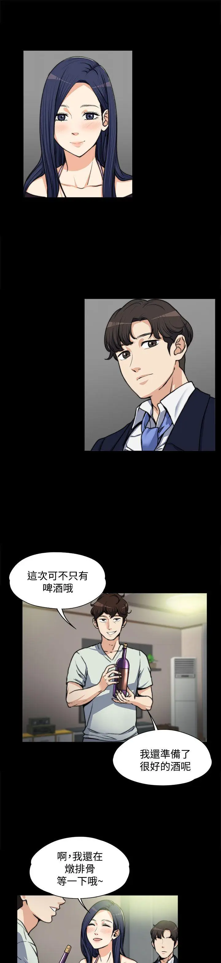 上司的妻子[顶通]韩漫全集-第4話无删减无遮挡章节图片 