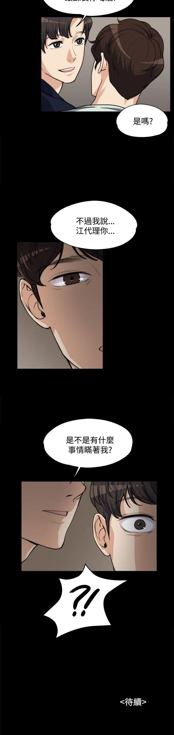 上司的妻子[顶通]韩漫全集-第4話无删减无遮挡章节图片 