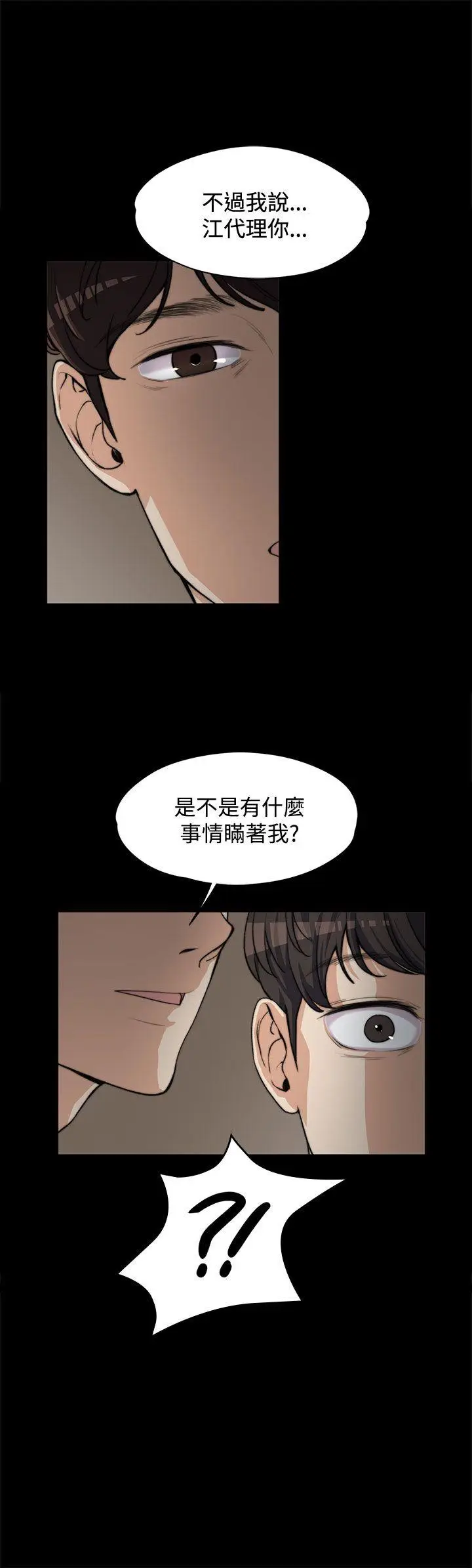 上司的妻子[顶通]韩漫全集-第5話无删减无遮挡章节图片 
