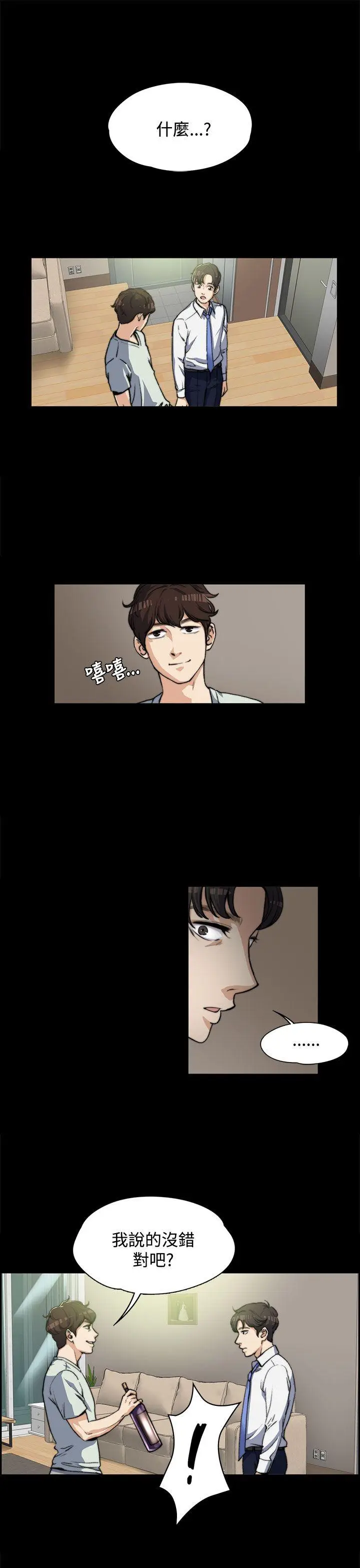 上司的妻子[顶通]韩漫全集-第5話无删减无遮挡章节图片 