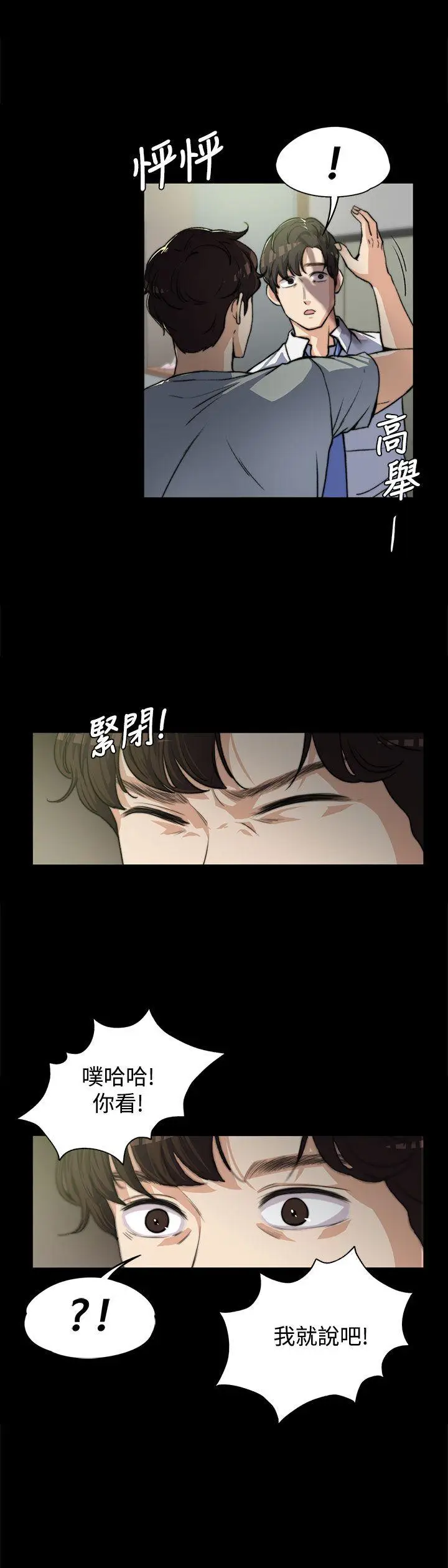 上司的妻子[顶通]韩漫全集-第5話无删减无遮挡章节图片 