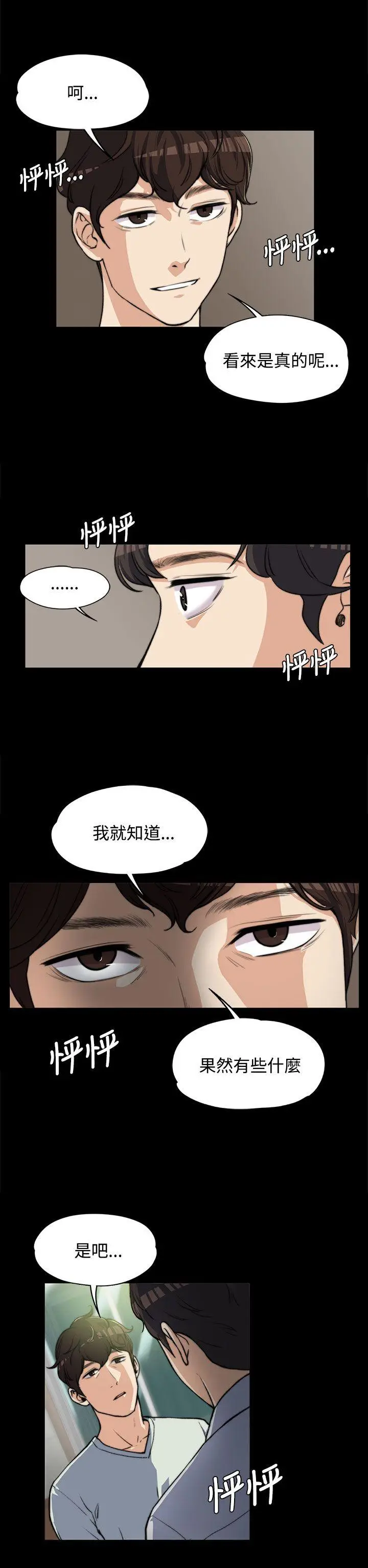 上司的妻子[顶通]韩漫全集-第5話无删减无遮挡章节图片 